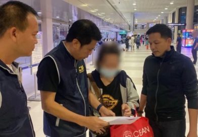 Nigerian romance scam mule account holder arrested at airport